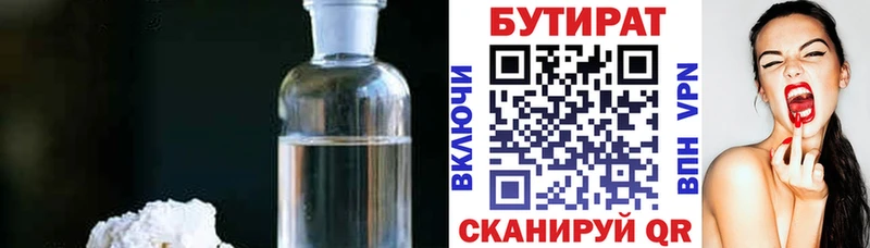 БУТИРАТ жидкий экстази  Полесск 