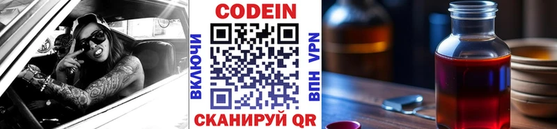 Кодеиновый сироп Lean напиток Lean (лин)  ссылка на мегу ССЫЛКА  Полесск 