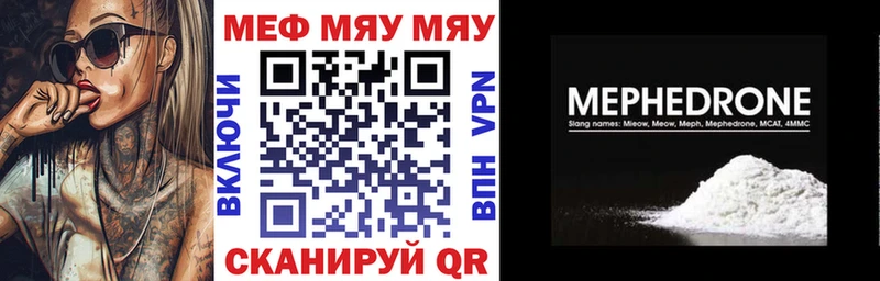Мефедрон кристаллы Полесск