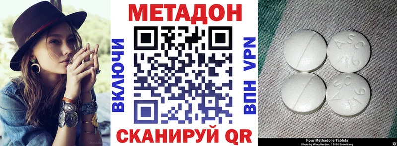 хочу наркоту Полесск Метадон VHQ